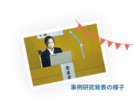 事例研究発表の様子の写真。看護師が壇上でPCを使って発表している