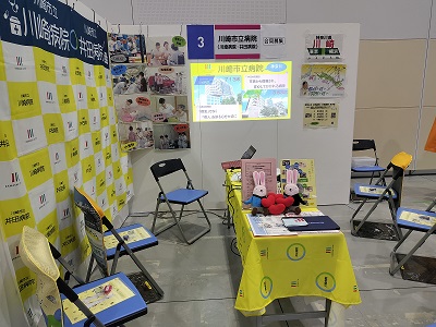 合同就職説明会イベントブース